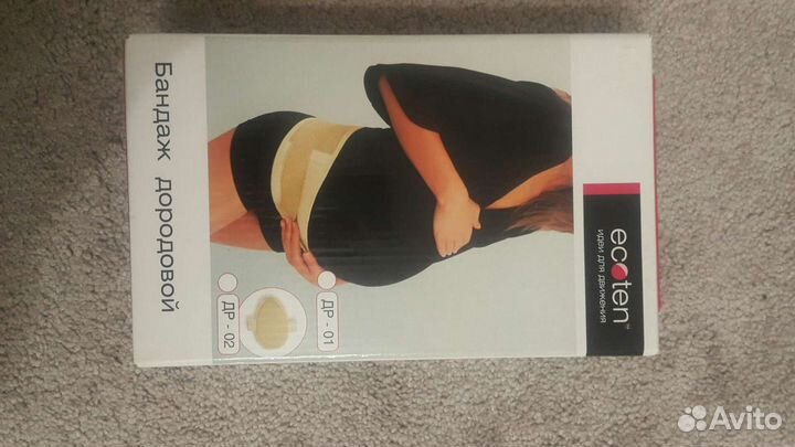 Бандаж для беременных XXL