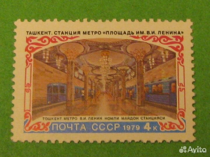 Почтовые марки СССР чистые (часть 19)