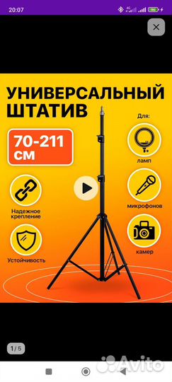 Лазерный уровень