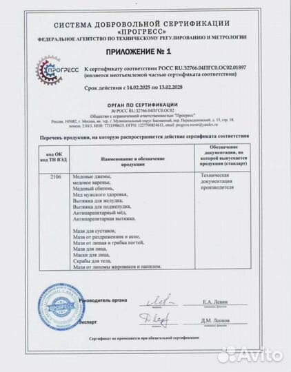 Масло для нормализации работы поджелудочной