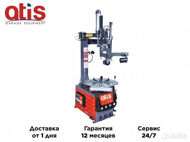 Шиномонтажный станок Atis TC24