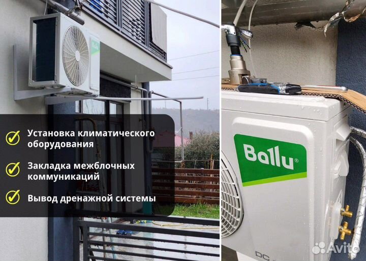 Монтаж кондиционеров