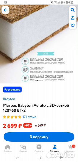 Детская кровать