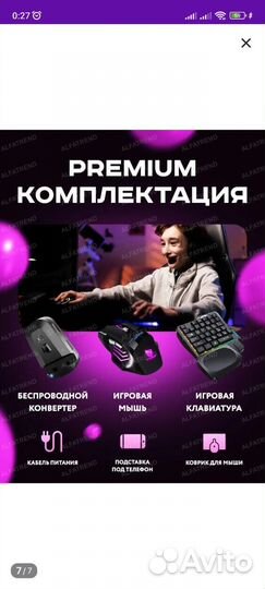 Игровой конвентер