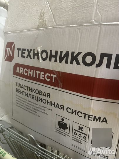 Аэратор технониколь