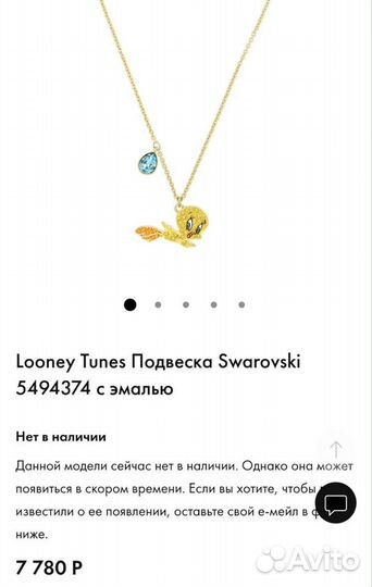 Комплект Swarovski, коллекция Looney Tunes