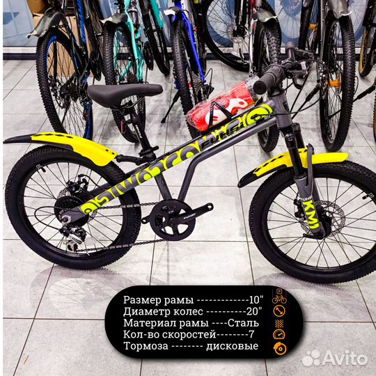 Велосипед Fuhsi, колесо 20