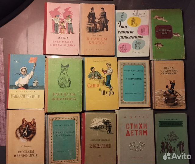 Книги СССР детские и взрослые в твёрдой обложке
