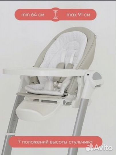 Стульчик для кормления