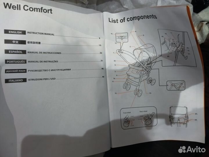 Прогулочная коляска