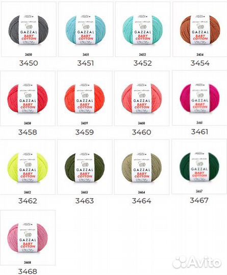 Пряжа Gazzal Baby cotton