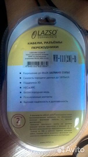 Видео кабель lazso hdmi 2 m