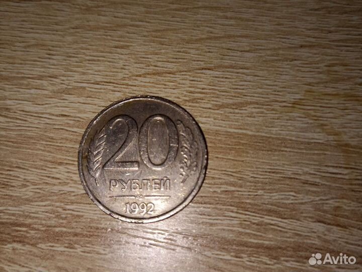 Монета 1992