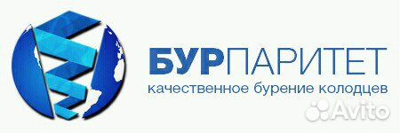 Строитель колодца