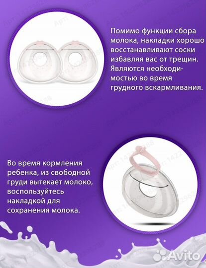 Накладки на грудь