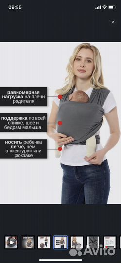 Слинг шарф mums era