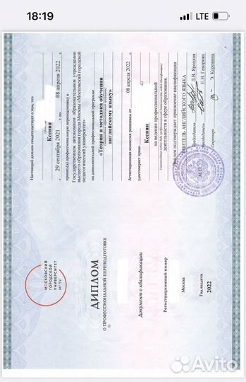 Репетитор по английскому языку