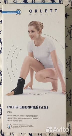 Ортез на голеностопный сустав Orlett LAB-221