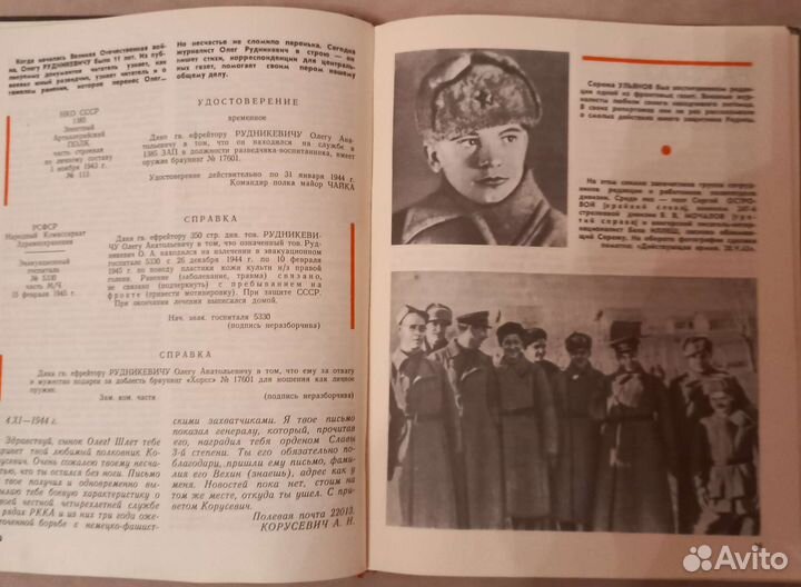 Книга 1970 года 