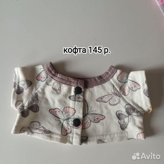 Одежда для уточки Лалафанфан