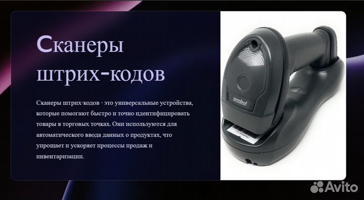 Сканер штрих-кода mertech Sunmi NS010