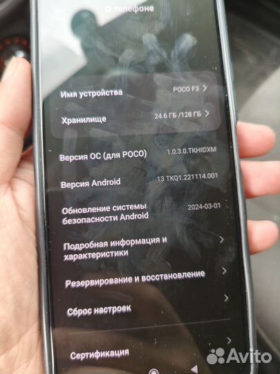 Xiaomi POCO F3, 6/128 ГБ