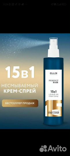 Ollin спрей для волос 15 в 1