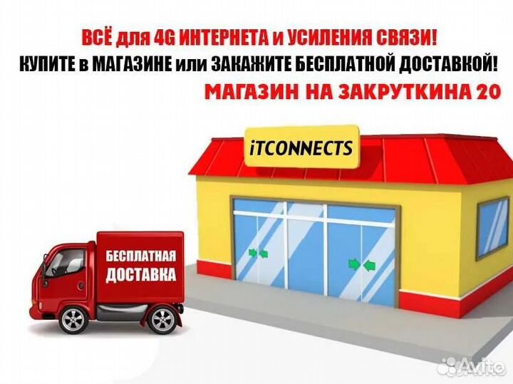 Комплект Усиления 4G Антенна Kroks 24 + CRC9