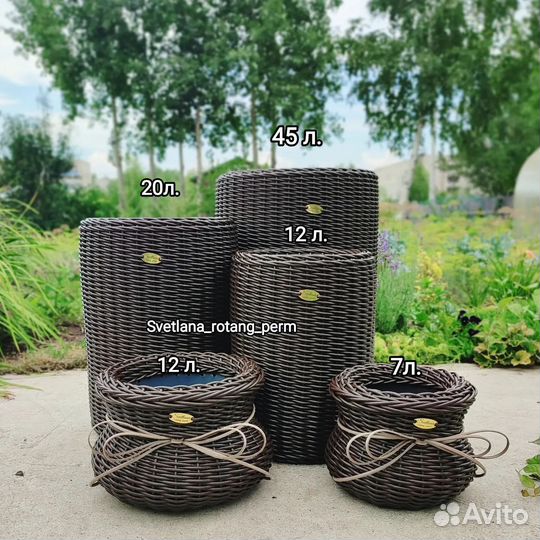 Кашпо из ротанга в наличии