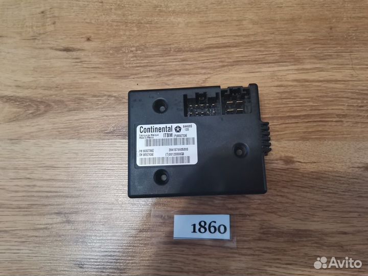 Блок управления фаркопа