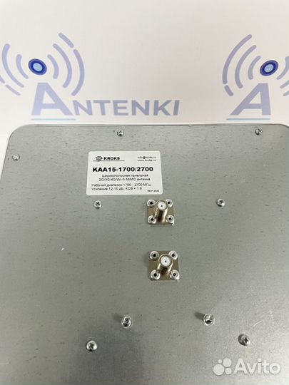 Антенна 3g 4g kroks KAA15-1700/2 mimo / Интернет