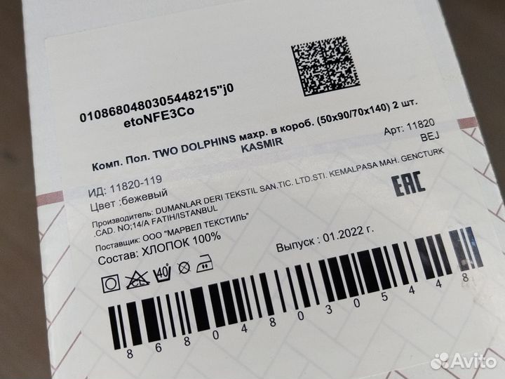 Махровые полотенца Турция 2 шт