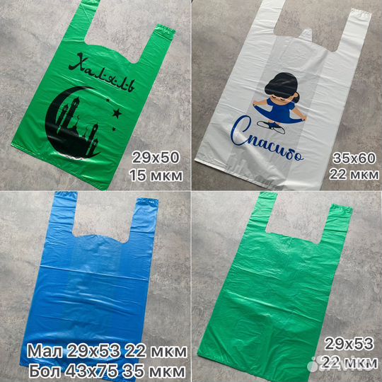 Пакеты майка