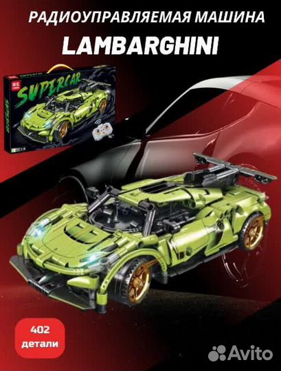 Конструктор Суперкар Lamborghini