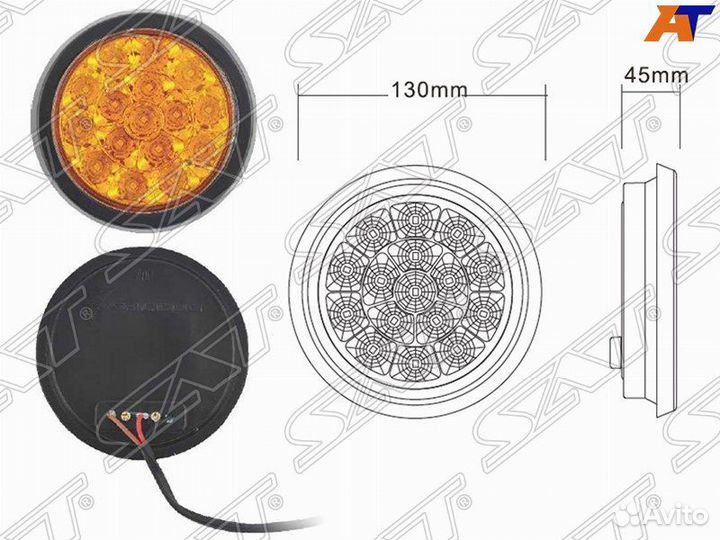 Отражатель universal 12V (d130x45) диодный, желтый