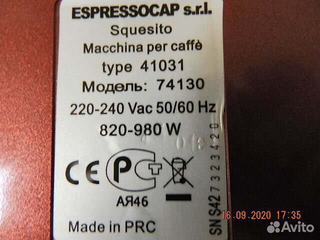 Кофемашина капсульная Squesito Rotonda