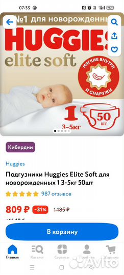 Подгузники