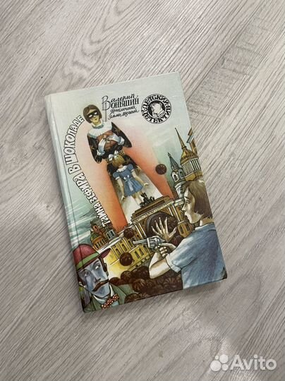 Детский детектив совершенно секретно