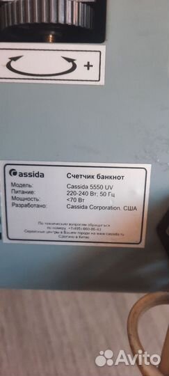 Счетчик купюр