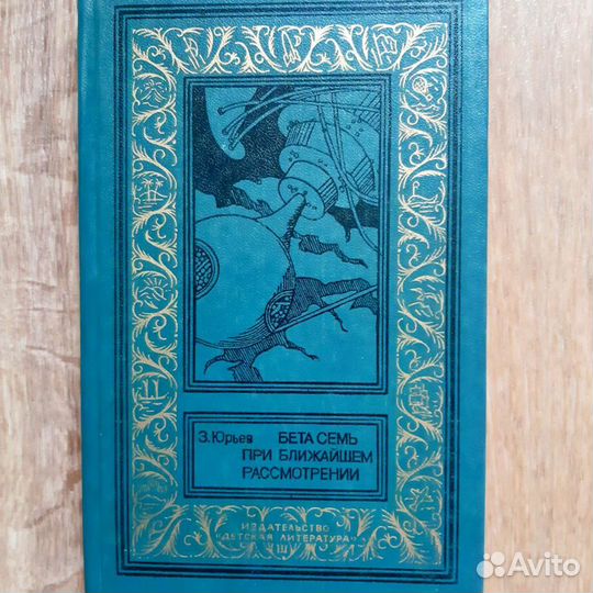 Библиотека приключений и фантастики,рамка