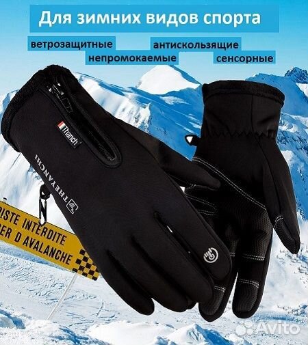 Перчатки спортивные сенсорные утепленные Размер XL