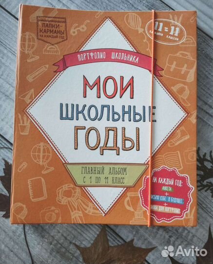 HappyLine / Портфолио школьника мои школьные годы