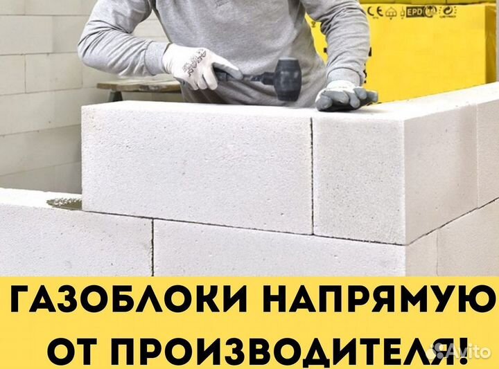 Вкбблок (газоблок)