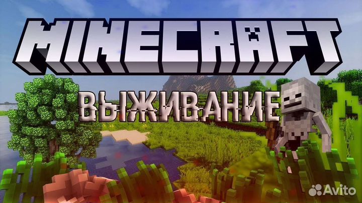 Учитель по майнкрафту