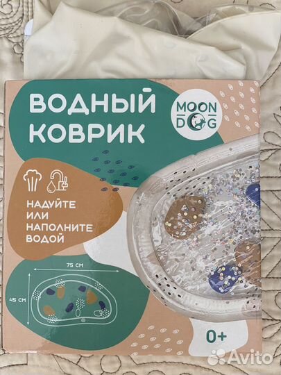 Детский водный коврик