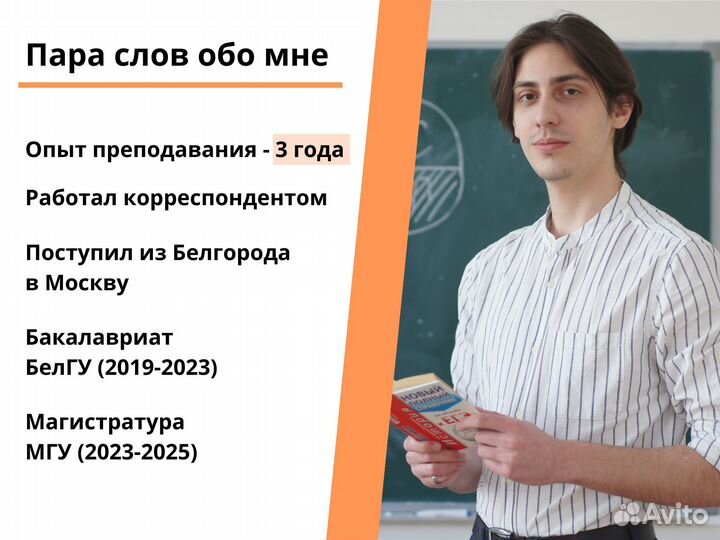 Репетитор по обществознанию и истории