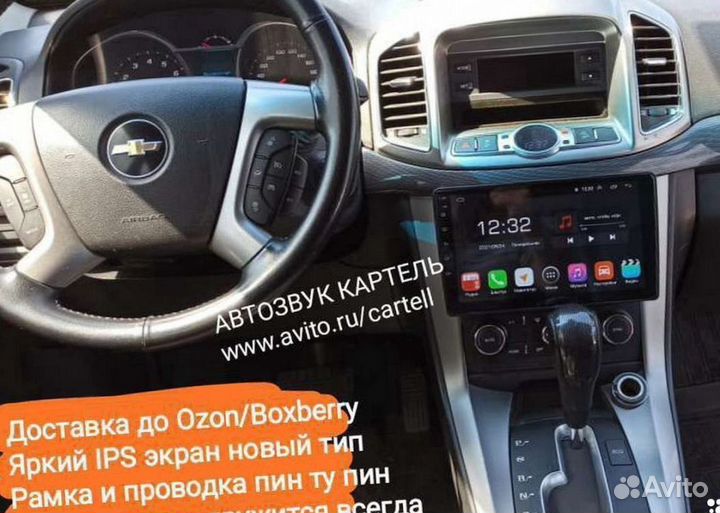 Магнитола Chevrolet Captiva GPS WiFi Navi