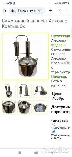 Самогонный аппарат