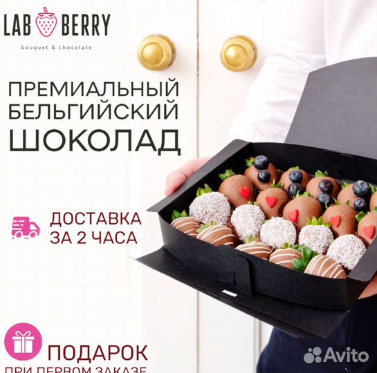 Набор клубники в шоколаде