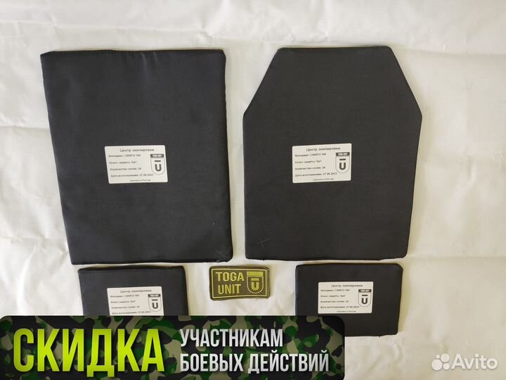 Комплект баллистики в разгрузку Yakeda